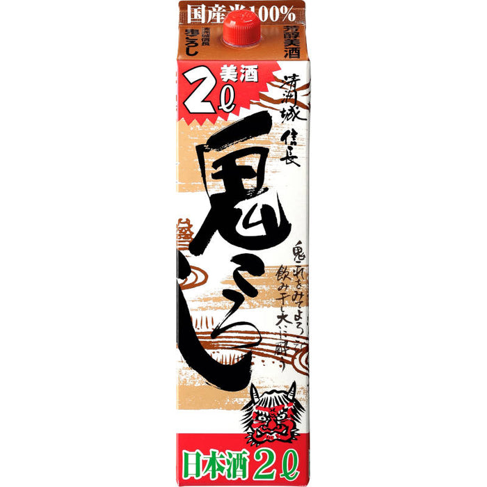 清洲城 信長 鬼ころしパック