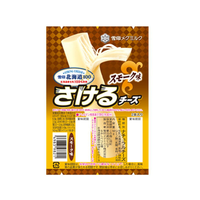北海道100さけるチーズスモーク味