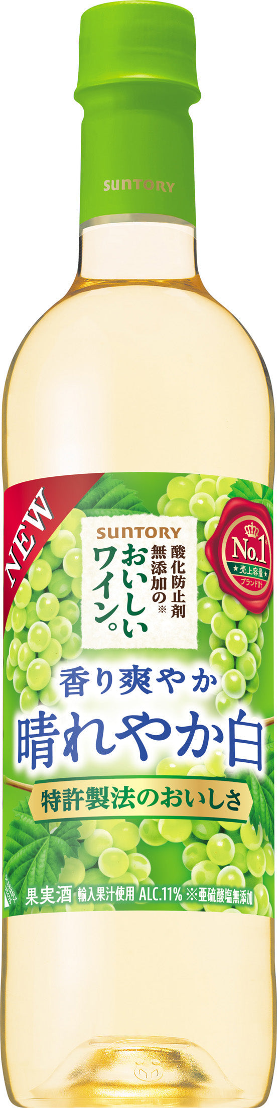 酸化防止剤無添加ワイン白