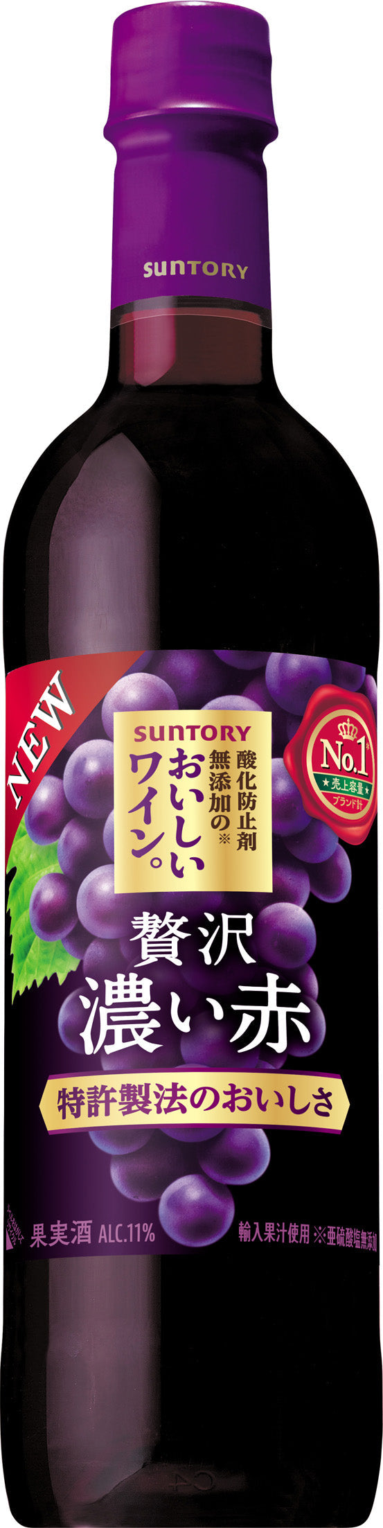 おいしいワイン濃い赤