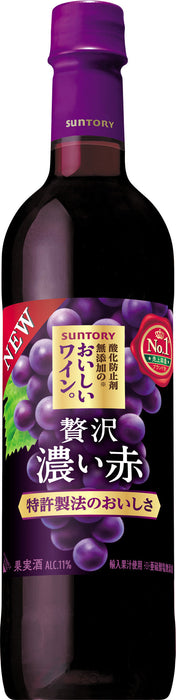 おいしいワイン濃い赤