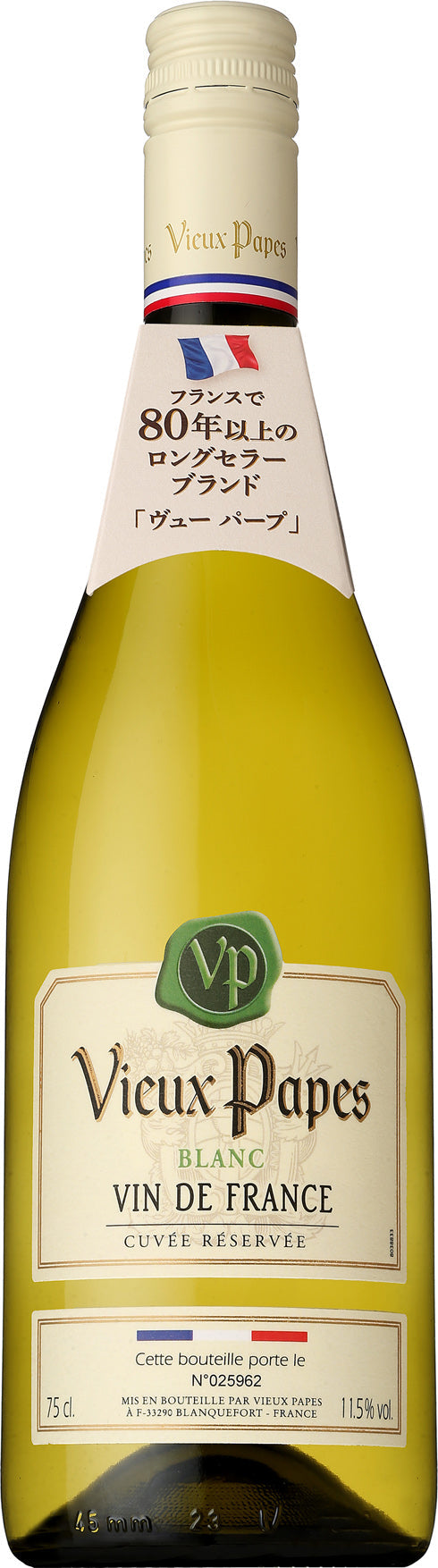 ヴュー　パープ　フランス白