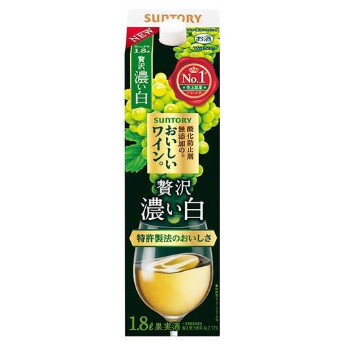 酸化防止剤無添加のおいしいワイン。濃い白パック