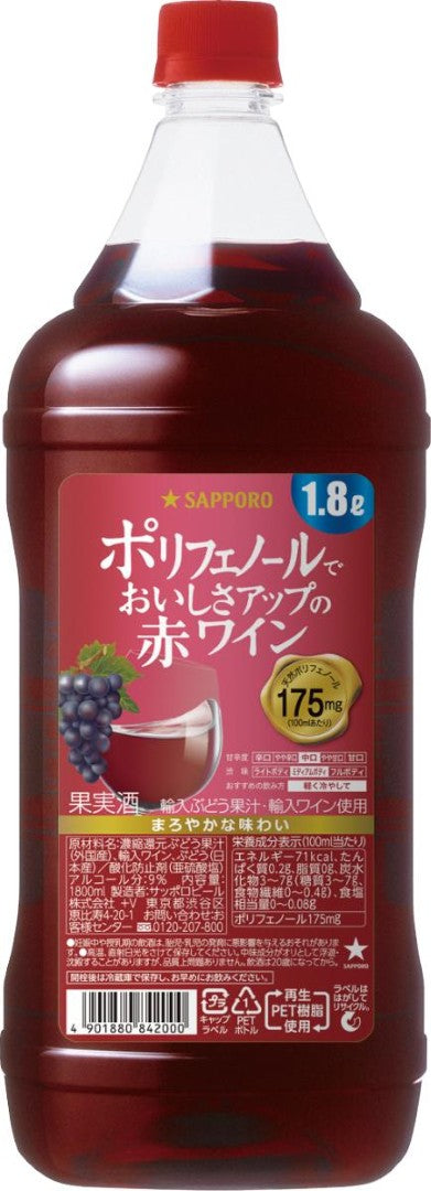 ポリフェでおいしさアップ
