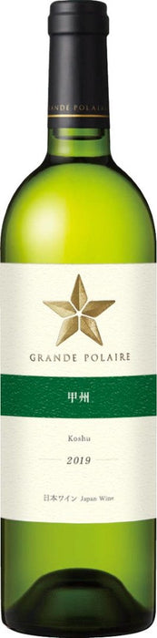 グランポレール　甲州辛口