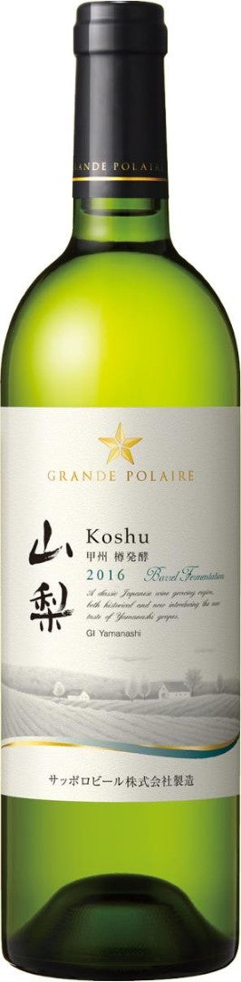 グランポレール　山梨甲州樽発酵