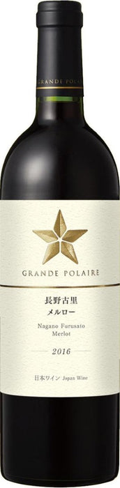 グランポレール　長野古里メルロー