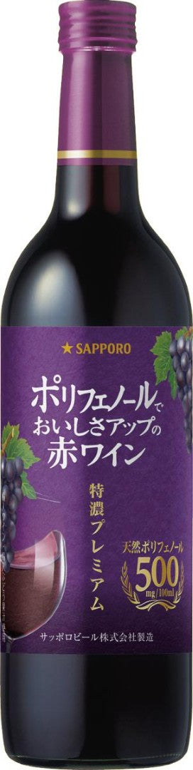 ポリフェノールでおいしさアップの赤ワイン特濃プレミアム