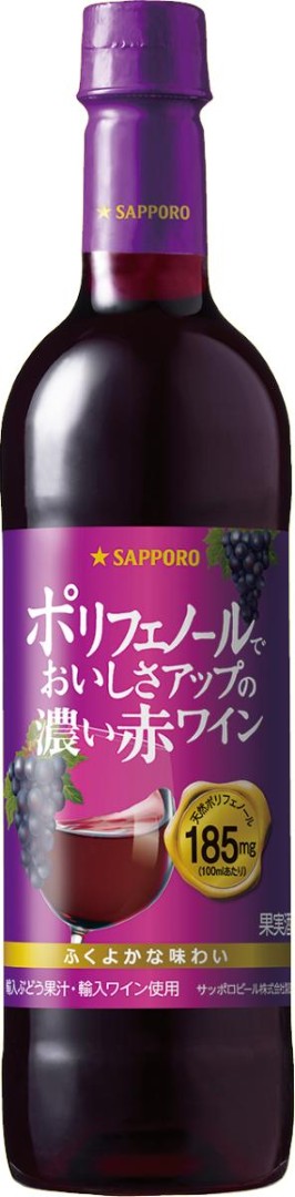 ポリフェノールでおいしさアップの濃い赤ワイン