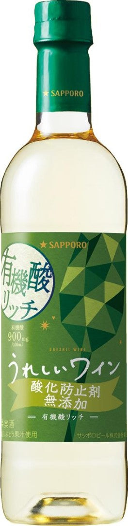 うれしいワイン酸化防止剤無添加有機酸リッチ白
