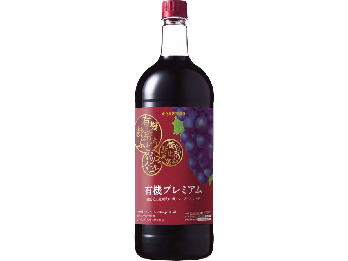 うれしいワイン 酸化防止剤無添加 ポリフェノールリッチ赤 有機プレミアム