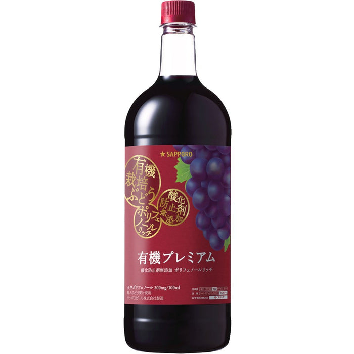 うれしいワイン 酸化防止剤無添加 ポリフェノールリッチ赤 有機プレミアム