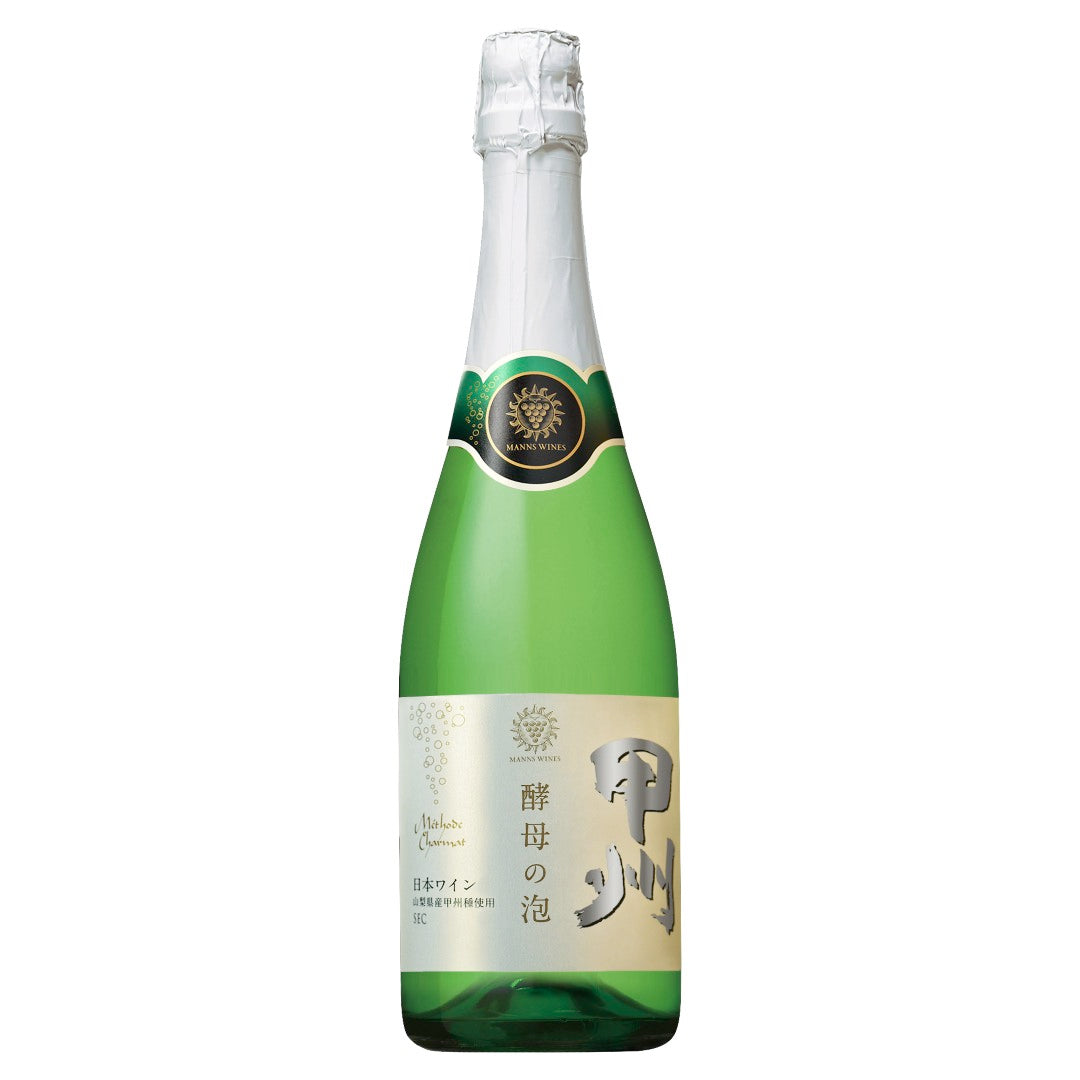 酵母の泡 甲州
