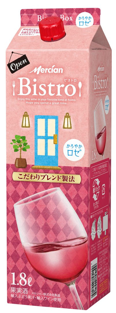 ビストロボックス　ロゼ