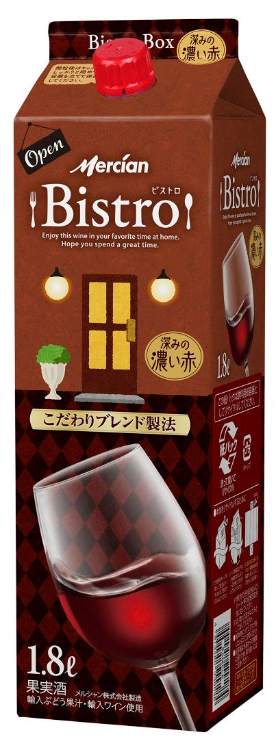 ビストロ　濃い赤BOX