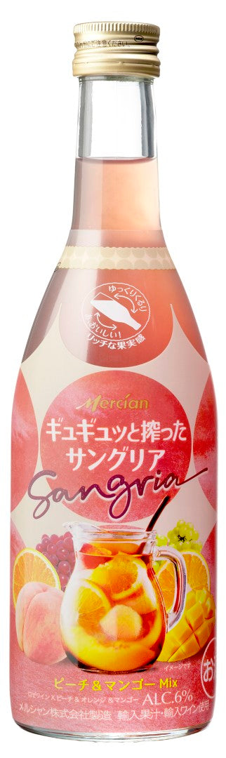 ギュギュッと搾ったサングリア　ピーチ＆マンゴーＭｉｘ