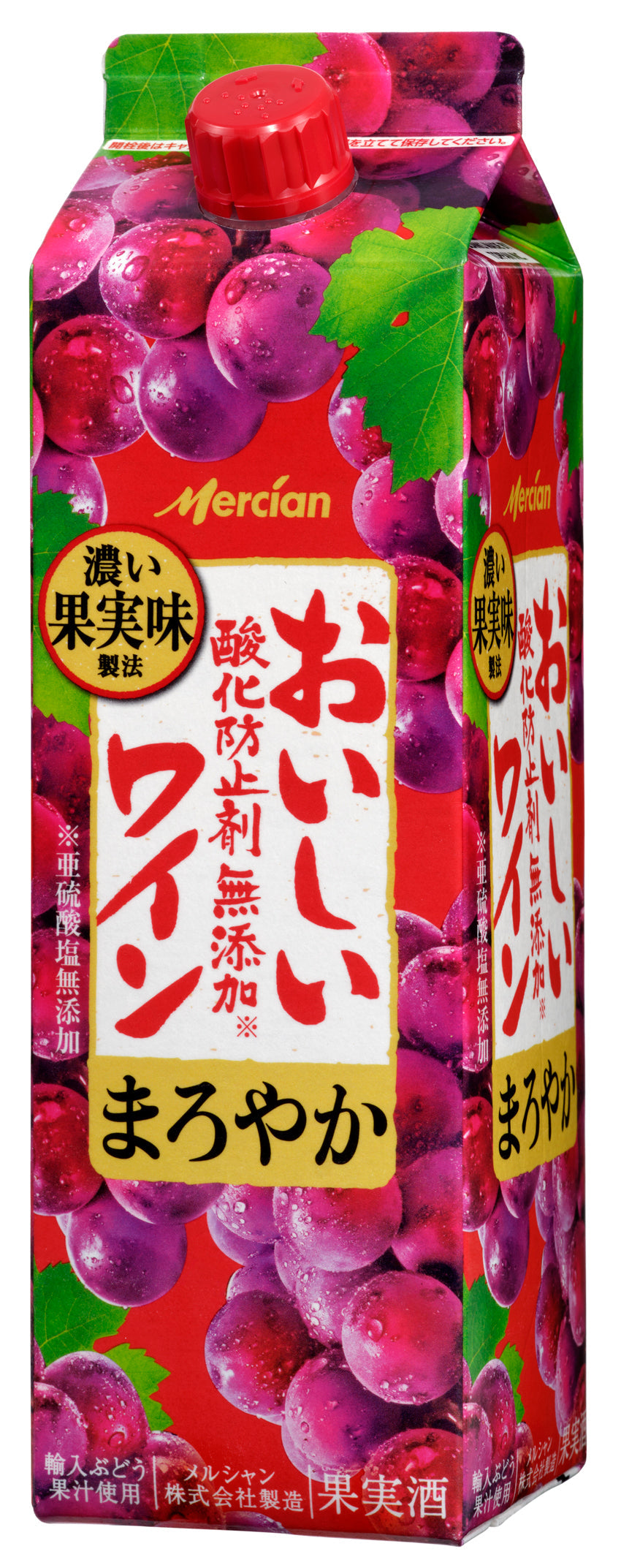 おいしい酸化防止剤無添加赤ワイン　ボックス