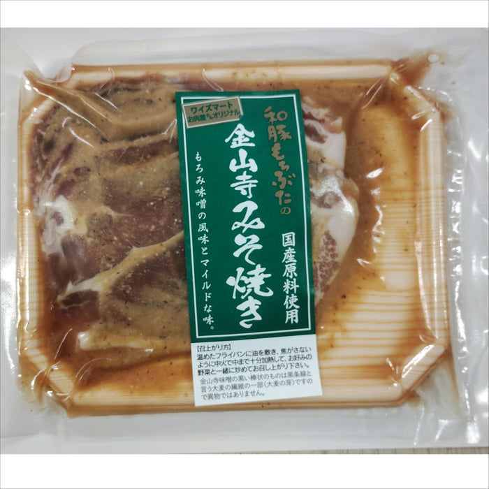 和豚もちぶた金山寺みそ焼き