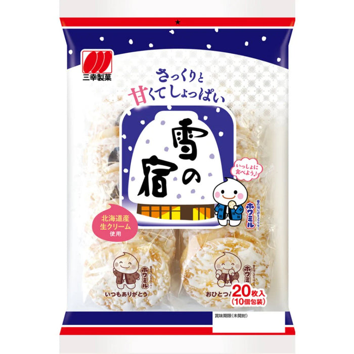 雪の宿サラダ