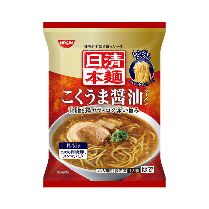 本麺こくうま醤油ラーメン