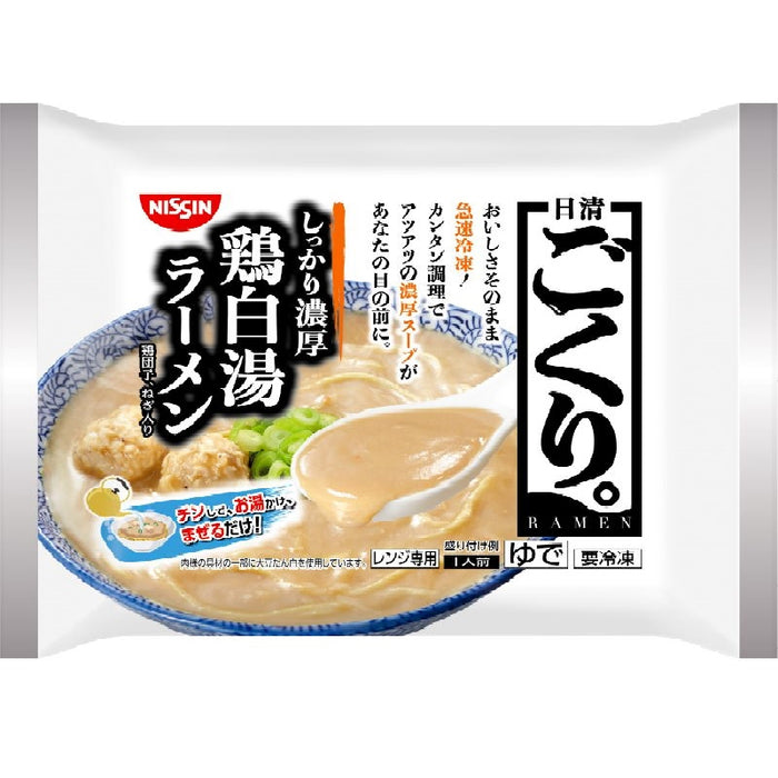 濃厚鶏白湯ラーメン