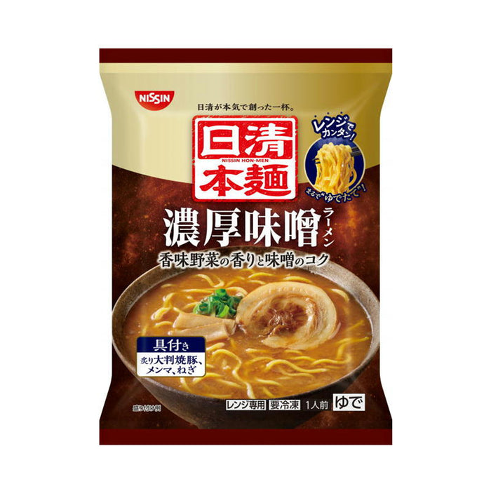 本麺濃厚味噌ラーメン