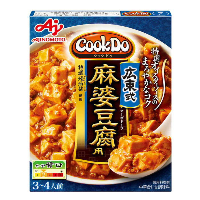 クックドゥ広東式麻婆豆腐