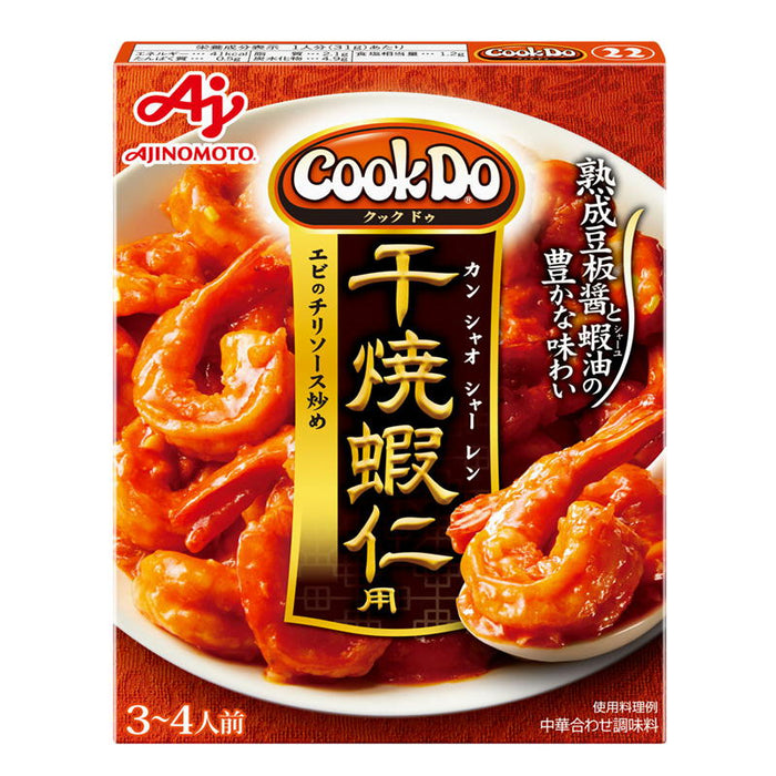 クックドゥ干焼蝦仁用