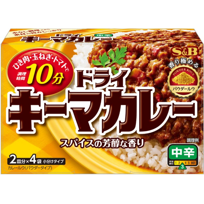 ドライキーマカレー中辛