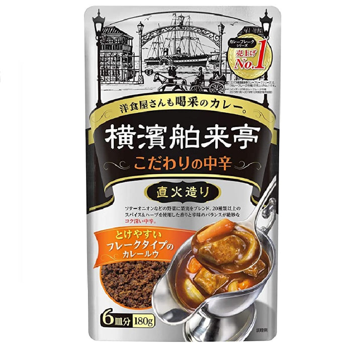 横濱舶来亭カレフレーク中辛