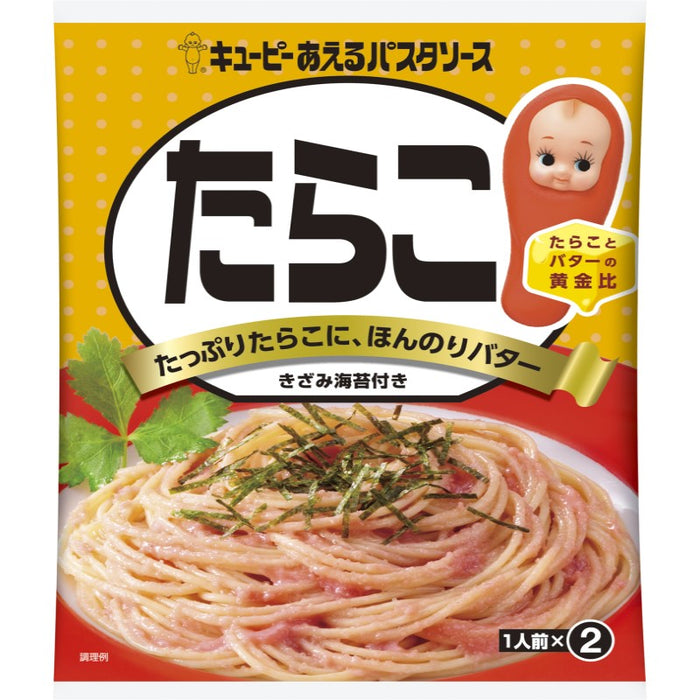 あえるパスタソースたらこ