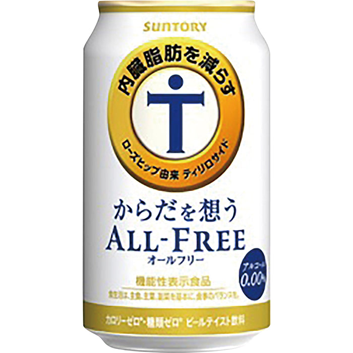 からだを想うオールフリー6缶350ml×6