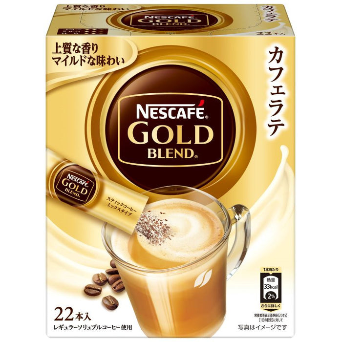 ゴールドブレンドスティックコーヒー