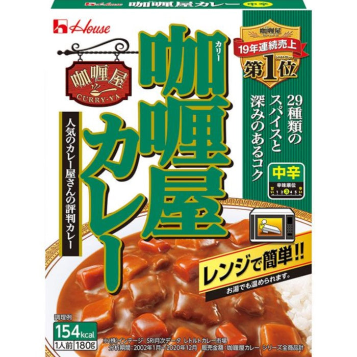 カリー屋カレー　中辛