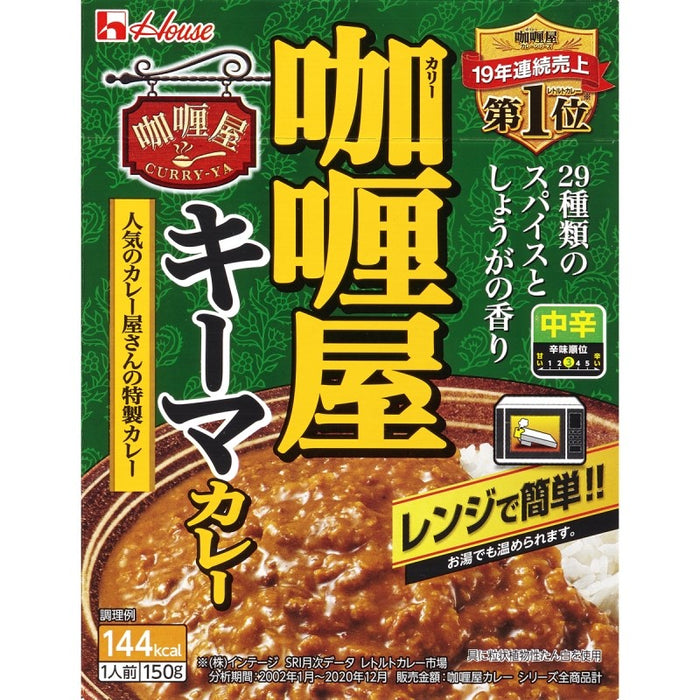 カリー屋　キーマカレー　中辛