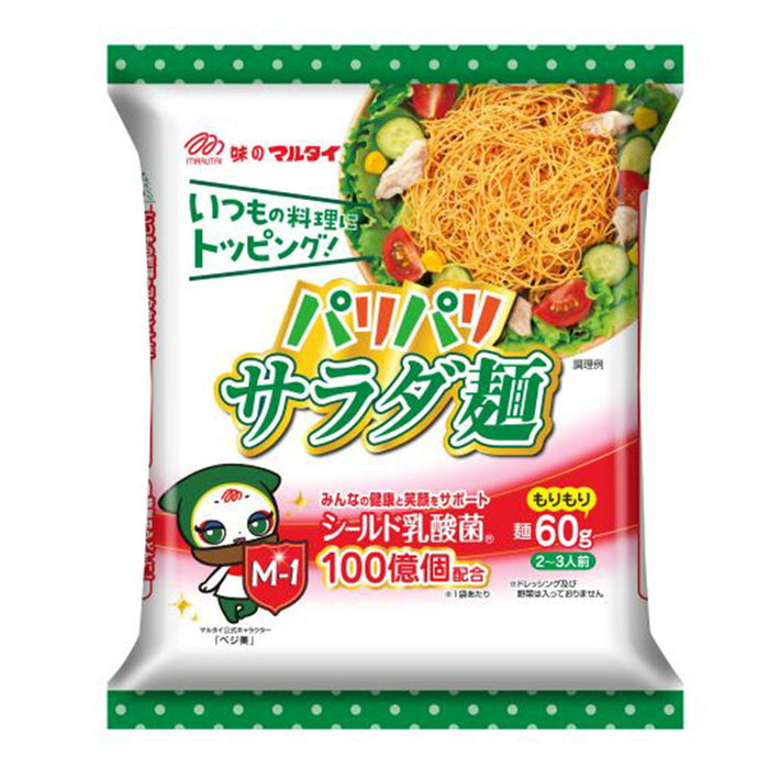 パリパリサラダ麺