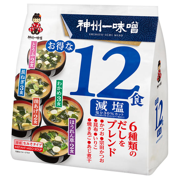 お得な１２食減塩