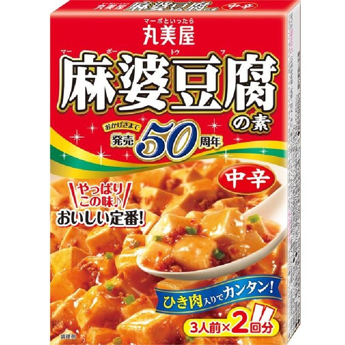 麻婆豆腐の素中辛