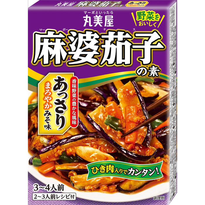 麻婆茄子あっさりみそ味