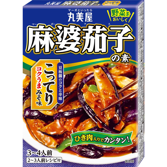 麻婆茄子こってりみそ味