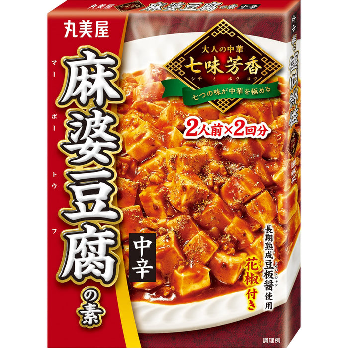 七味芳香大人の中華麻婆豆腐の素