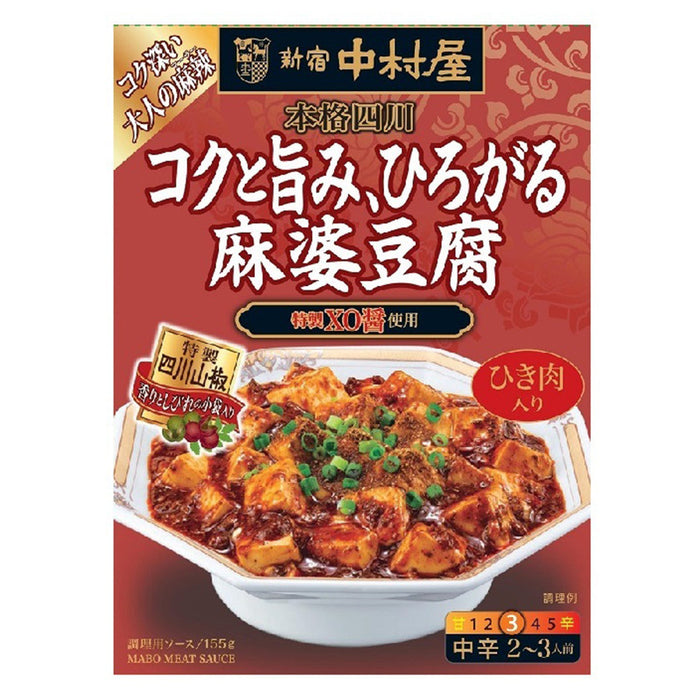 本格四川コクと旨みひろがる麻婆豆腐