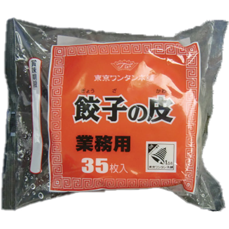 餃子の皮 業務用 — ワイズマートオンラインショップ