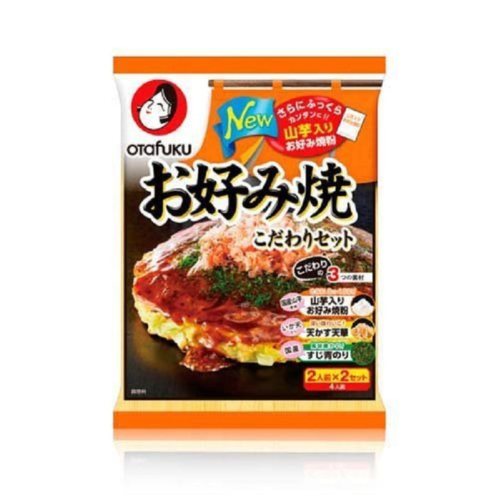 お好み焼こだわりセット